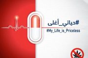 شرطة أبوظبي تطلق حملة «حياتي أغلى» للتوعية بمخاطر المخدرات
