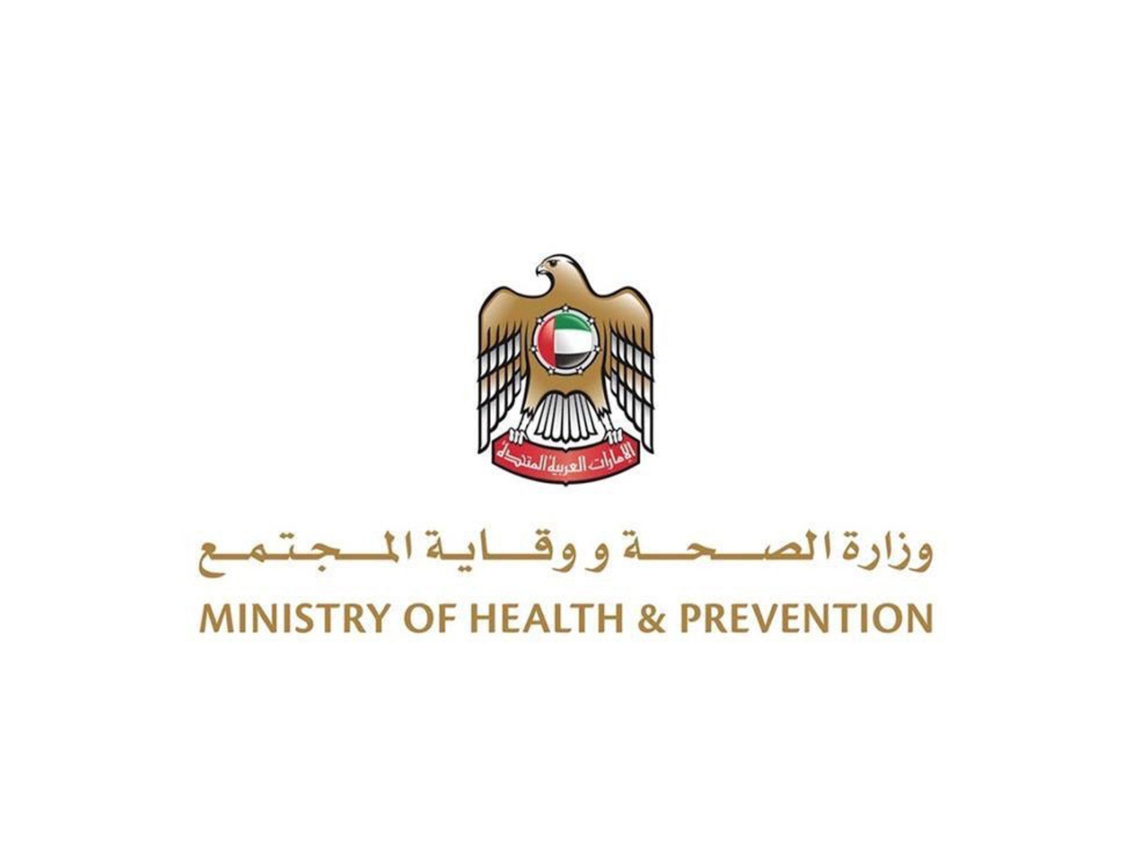 وزارة الصحة تؤكد جاهزية القطاع للتعامل مع جدري القردة
