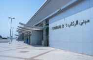 مطارات أبوظبي تعيد تشغيل مبنى المسافرين رقم 2