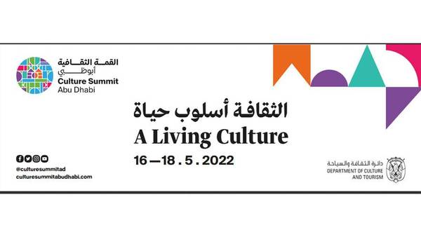 القمة الثقافية 2022 في أبوظبي 16 الجاري