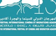 المغرب.. كورونا ترجئ مهرجان السينما والهجرة بأكادير