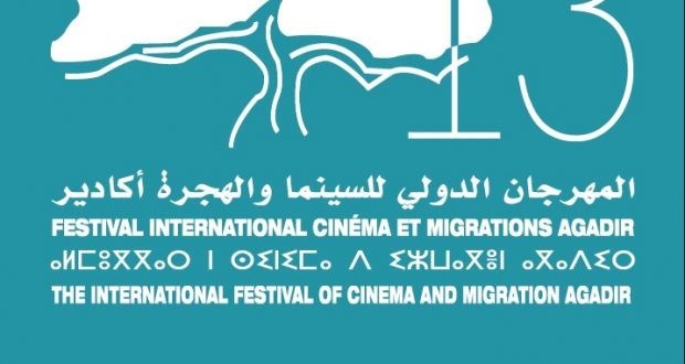 المغرب.. كورونا ترجئ مهرجان السينما والهجرة بأكادير