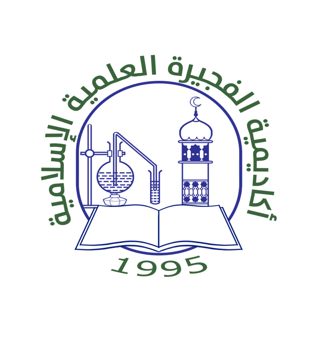 أكاديمية الفجيرة العلمية الاسلامية تحصل على ( الاعتماد الأكاديمي) وتفتح باب التسجيل للطلاب الجدد