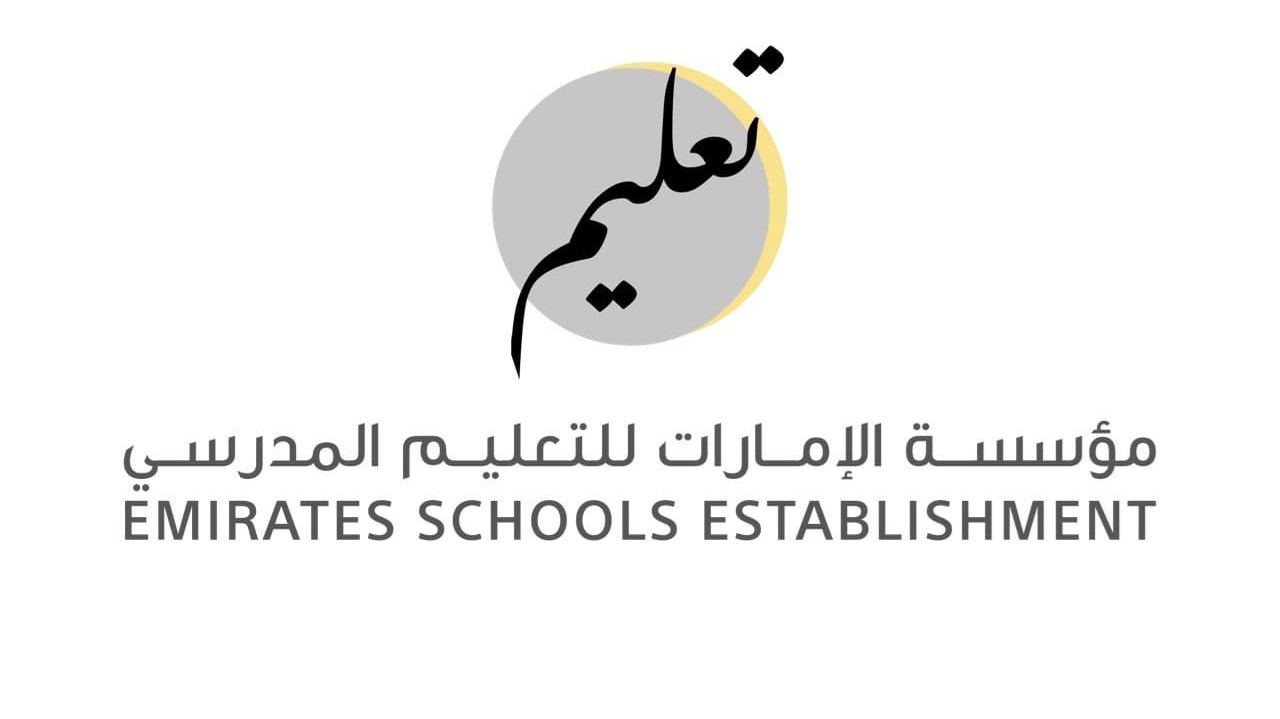 تنويه مهم من مؤسسة الإمارات للتعليم بشأن الزي المدرسي الجديد