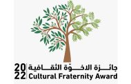 نادي الصداقة الإماراتي الفلسطيني يطلق جائزة الأخوّة الثقافية