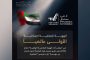 حمدان بن محمد: دبي الأولى عربياً والخامسة عالمياً في مؤشر خدمات الحكومات المحلية عبر الانترنت