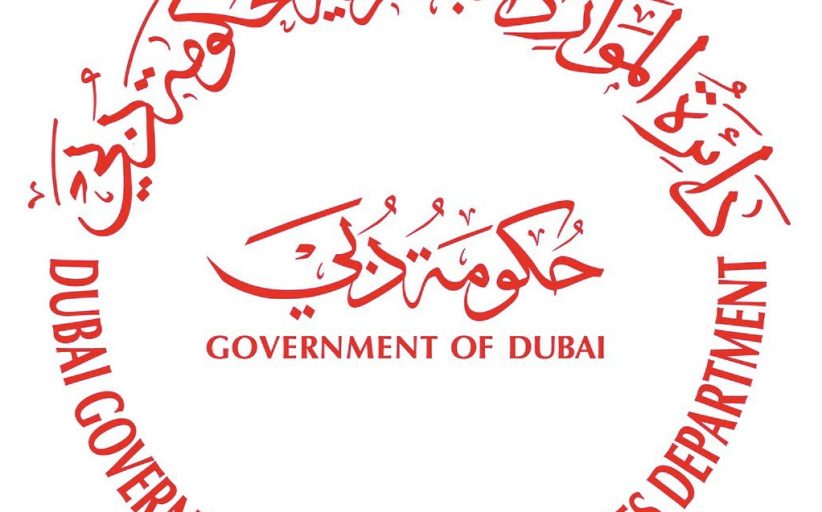 8 أكتوبر إجازة المولد النبوي الشريف في دوائر حكومة دبي