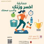 إطلاق مبادرة رياضية مجتمعية في المراكز الثقافية والشبابية