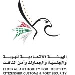“الهوية والجنسية والجمارك وأمن المنافذ” تفعل خطة استمرارية الأعمال لتسهيل حركة المسافرين عبر مطارات الدولة