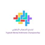 بتوجيهات محمد الشرقي.. انطلاق المرحلة الأولى لمبادرة “تحدّي الحساب الذهني” لطلبة الفجيرة