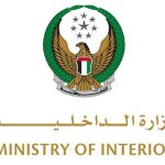 الداخلية» تطلق حملة التوعية المرورية الموحدة الثالثة بشعار «صيف بلا حوادث»