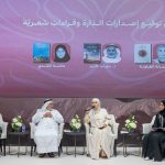 «دارة الشعر العربي» بالفجيرة تحتفي بكُتّابها في حفل توقيع وقراءات شعريّة