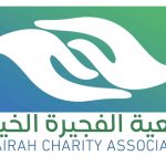 52.5 ألف تبرع إلكتروني لجمعية الفجيرة الخيرية في النصف الأول