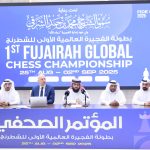 “الفجيرة للشطرنج” يعلن عن إطلاق النسخة الأولى من بطولة الفجيرة العالمية للشطرنج