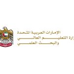 “التعليم العالي” تطلق منظومة متكاملة لحوكمة التدريب العملي للطلبة