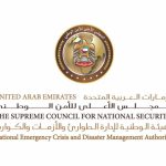 “الطوارئ والأزمات” تتابع الحالة الجوية وتؤكد جاهزيتها للتعامل مع أي تطورات