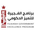 محمد بن حمد الشرقي يكرّم الفائزين بجائزة الفجيرة للأداء الحكومي المتميز 21 أكتوبر الجاري