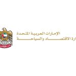الإمارات تنضم إلى الشبكة الدولية للمنافسة