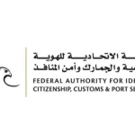 «الاتحادية للهوية والجنسية» تنفذ رحلة موحدة ذكية لتجديد جواز السفر وبطاقة الهوية للمواطنين