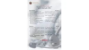 جهاز أمن الدولة يطلق خدمة (SSD) لتلقي البلاغات الأمنية