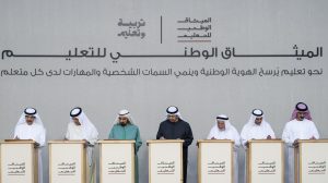 رئيس الدولة يُطلق «الميثاق الوطني للتعليم»