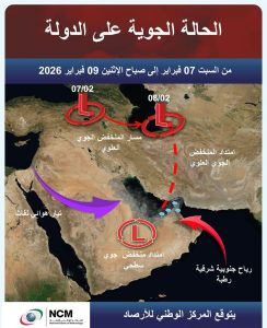 الوطني للأرصاد: منخفضات جوية ضعيفة وأمطار متفرقة على الدولة حتى 9 فبراير
