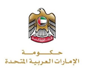 حكومة دولة الإمارات تعقد إحاطة إعلامية حول آخر المستجدات والأوضاع الراهنة