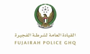 شرطة الفجيرة تحذر من تداول أي محتوى قد يكشف معلومات تهدد الأمن والسلامة