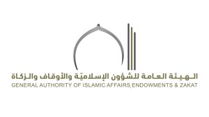 “الشؤون الإسلامية والأوقاف”: إقامة صلاة عيد الفطر داخل المساجد فقط