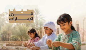“الإمارات للتنمية المتوازنة” يفتح باب التسجيل في برنامج “صيف قرى الإمارات 2026”