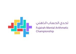 بتوجيهات ورعاية ولي عهد الفجيرة.. انطلاق مبادرة “تحدّي الحساب الذهني” في مدارس الإمارة