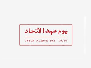 جامعه الفجيرة: يوم عهد الاتحاد يجسد الرؤية الاستثنائية للآباء المؤسسين