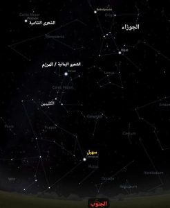 “الإمارات للفلك”: 24 أغسطس طلوع النجم “سهيل” وبدء اعتدال الأجواء