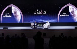 مبادرة «البدر» تُنظّم أمسية «مشكاة النور»