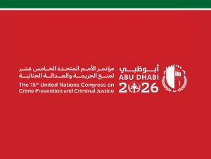 الإمارات تحتضن حواراً دولياً فاعلا لترسيخ العدالة وتعزيز سيادة القانون